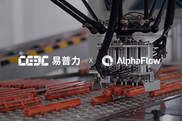 易普力選用AlphaFlow智能流程平臺